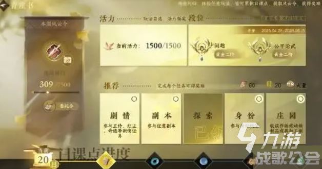 逆水寒手游青崖书在哪 青崖书详情解析