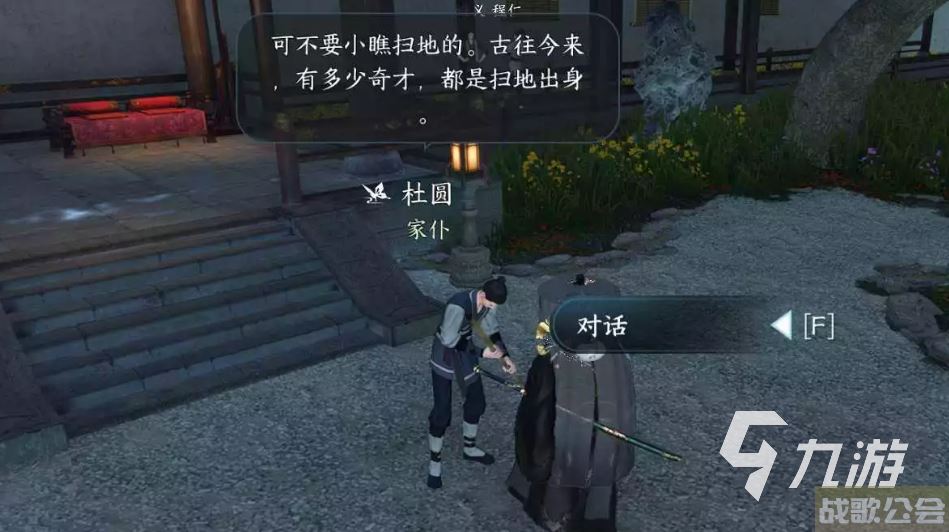 逆水寒手游退藏于密怎么做 退藏于密详情介绍