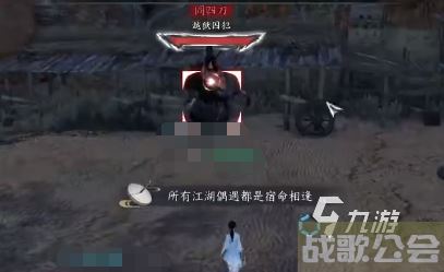 逆水寒手游阎四刀怎么打 逆水寒手游阎四刀打法教程
