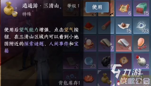 逆水寒手游望气升级攻略 逆水寒手游望气升级怎么弄