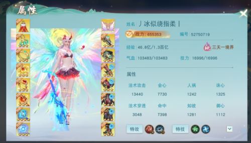 《天下》手游65万战力暴力云麓少侠培养心得分享