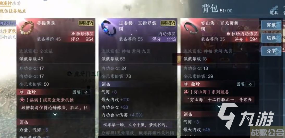 逆水寒手游穷山海武器攻略 逆水寒穷山海怎么获得