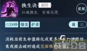 逆水寒手游开局必拿探索技能是什么 逆水寒手游开局必拿探索技能介绍