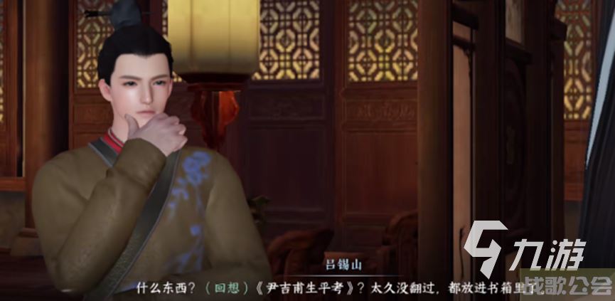 逆水寒手游万古铭心攻略 逆水寒手游万古铭心怎么过