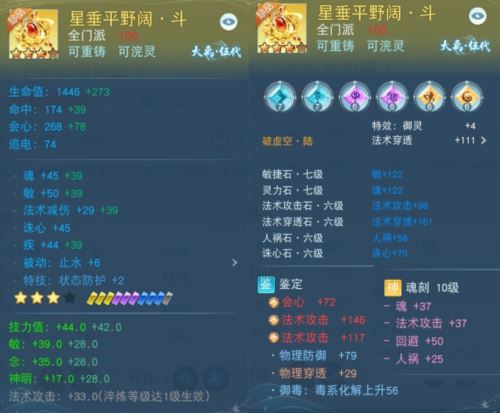 《天下》手游65万战力暴力云麓少侠培养心得分享