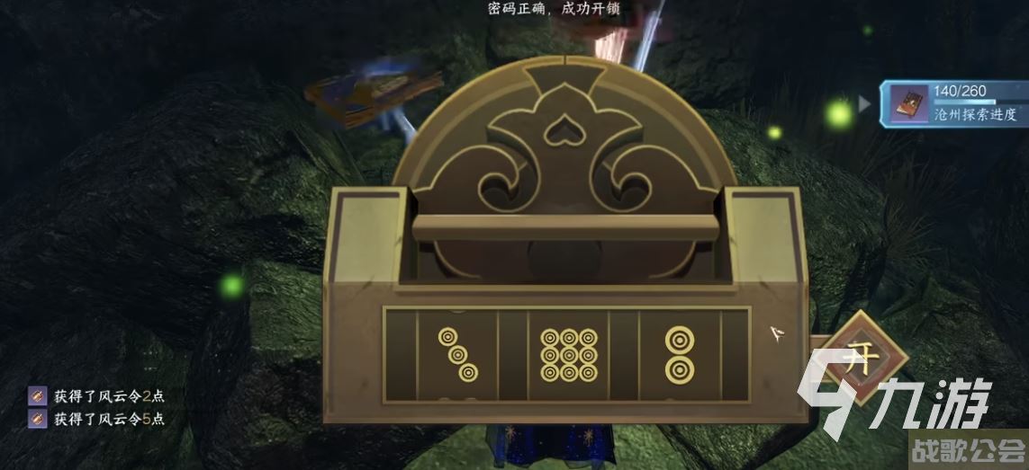 逆水寒手游雪羽雄鹰怎么打 雪羽雄鹰挑战攻略