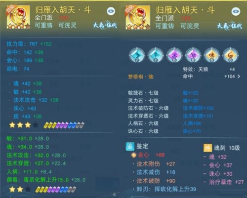 《天下》手游65万战力暴力云麓少侠培养心得分享