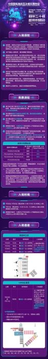 2023 ChinaJoy BTOC/BTOB/eSmart/CAWAE/CJTS&amp;CJFM展商名单与各