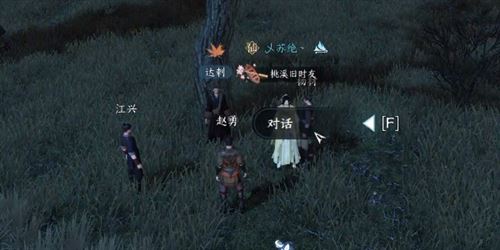 逆水寒手游抢劫辽人怎么做 奇遇任务攻略
