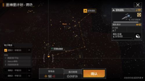 解析《无尽的拉格朗日》的连续曲率移动功能