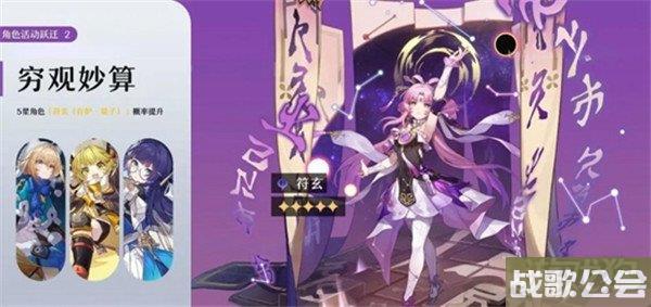星穹铁道1.3版本复刻角色一览 1.3卡池有哪些角色