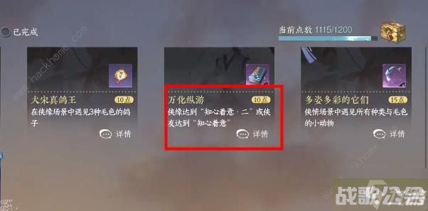 逆水寒手游万化纵游攻略 万化纵游在哪学