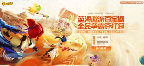 《梦幻西游》手游全新旅行萌宠“甜豆鲨”可爱来袭
