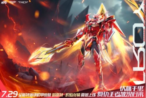 QQ飞车手游全新机甲哈雷特亮相7.29年中盛典