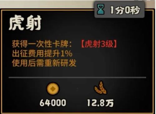 无悔华夏李广怎么样