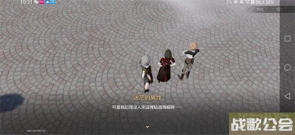 星穹铁道神奇扑满在哪里第二天攻略 位置在哪儿