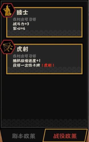无悔华夏李广怎么样