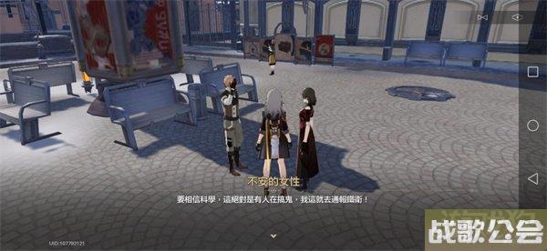 星穹铁道神奇扑满在哪里第二天攻略 位置在哪儿