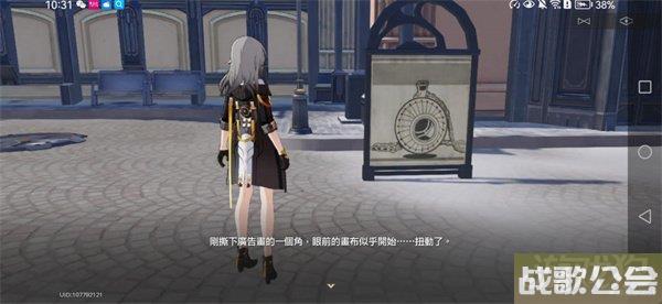 星穹铁道神奇扑满在哪里第二天攻略 位置在哪儿