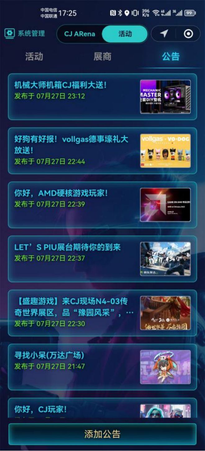 “战事升级”- CJ Arena 第二日战报