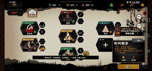 无悔华夏大禹治水怎么通关