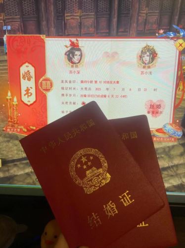为了结婚重回天下贰？老九寨玩家情定大荒