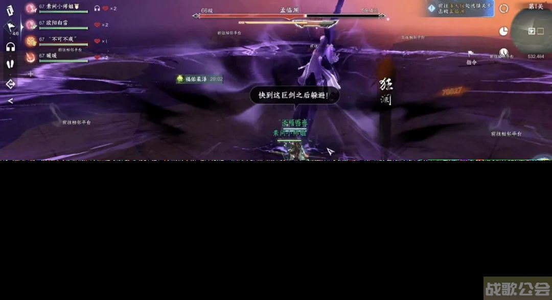 《逆水寒》如果种地就能拿73神装