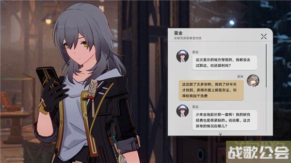 崩坏星穹铁道神奇扑满在哪里第五天攻略