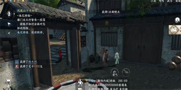 逆水寒手游黑天尊怎么打 舞阳城英雄攻略