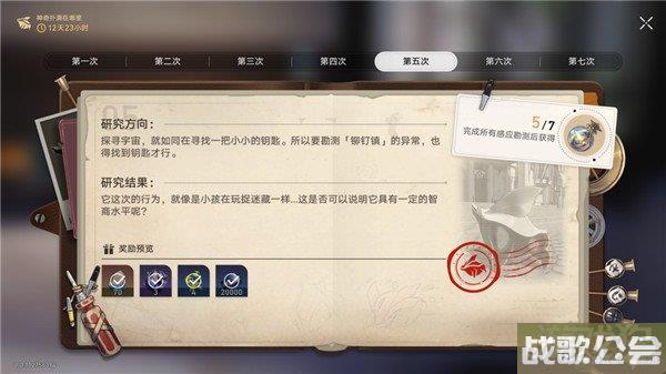 崩坏星穹铁道神奇扑满在哪里第五天攻略