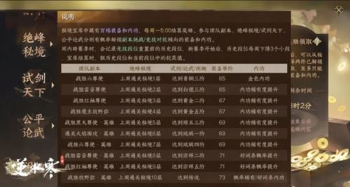 逆水寒手游秘境宝库怎么玩