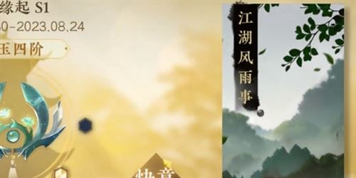 逆水寒手游雨露值怎么刷 获取攻略分享