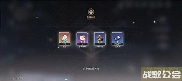 崩坏星穹铁道神奇扑满在哪里第六天攻略