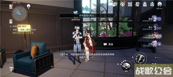 崩坏星穹铁道神奇扑满在哪里第六天攻略