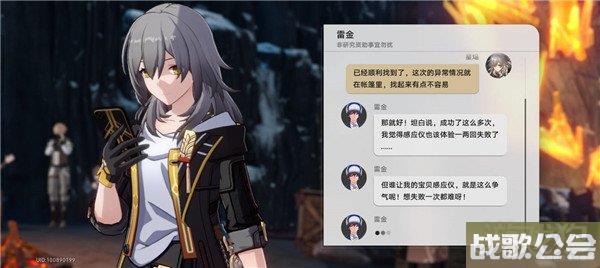 崩坏星穹铁道神奇扑满在哪里第六天攻略