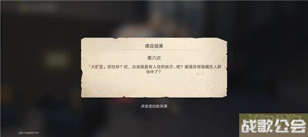 崩坏星穹铁道神奇扑满在哪里第六天攻略
