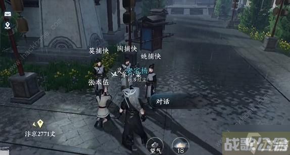 《逆水寒手游》谁有不平事任务怎么完成 谁有不平事任务制作方法教程