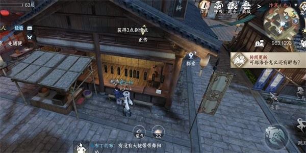 逆水寒手游以茶代酒怎么做 任务完成攻略