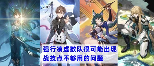 崩坏星穹铁道饮月怎么玩 技能阵容攻略