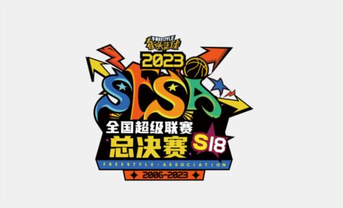 《街头篮球》SFSA总决赛冠军巡礼三