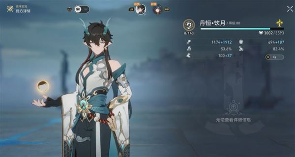 崩坏星穹铁道饮月怎么玩 技能阵容攻略