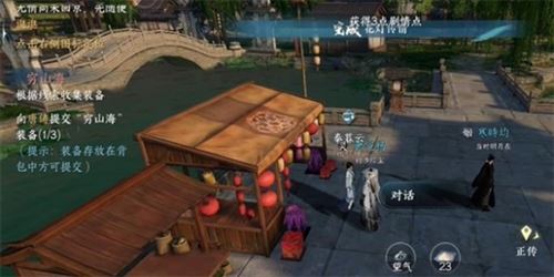 逆水寒手游花灯传情怎么做