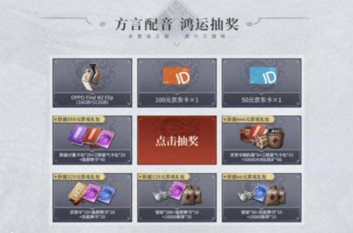真三国大世界即时战略SLG《战地无疆》8月24日上线