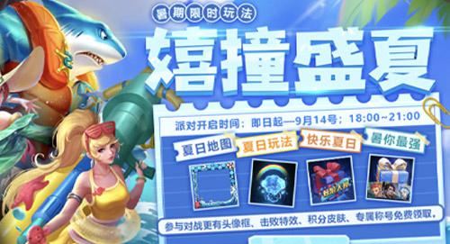 巍然如松 《英魂之刃口袋版》龙影全新皮肤来袭