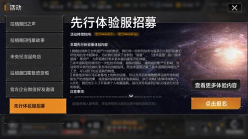 水星工程登上银河舞台 拉格朗日遗产管理局背后故事