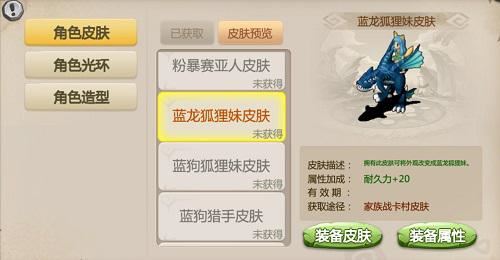石器时代手游《恐龙神奇宝贝》本周最强家族一览