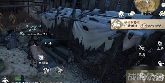 逆水寒手游侠之大者任务怎么做 侠之大者任务完成攻略
