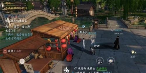 逆水寒手游花灯传情怎么做