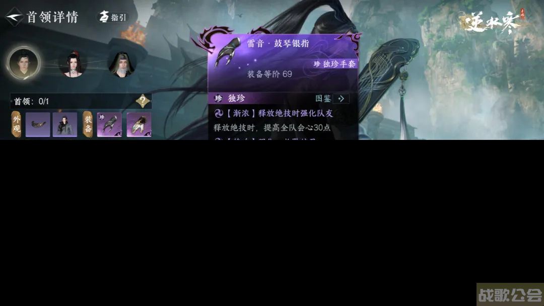 《逆水寒》舞阳内城BOSS小心了
