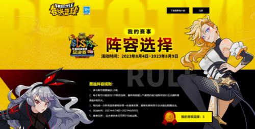 《街头篮球》SFSA总决赛主题曲征名赢灰嘻哈